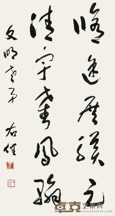 于右任 书法 立轴 89×48cm